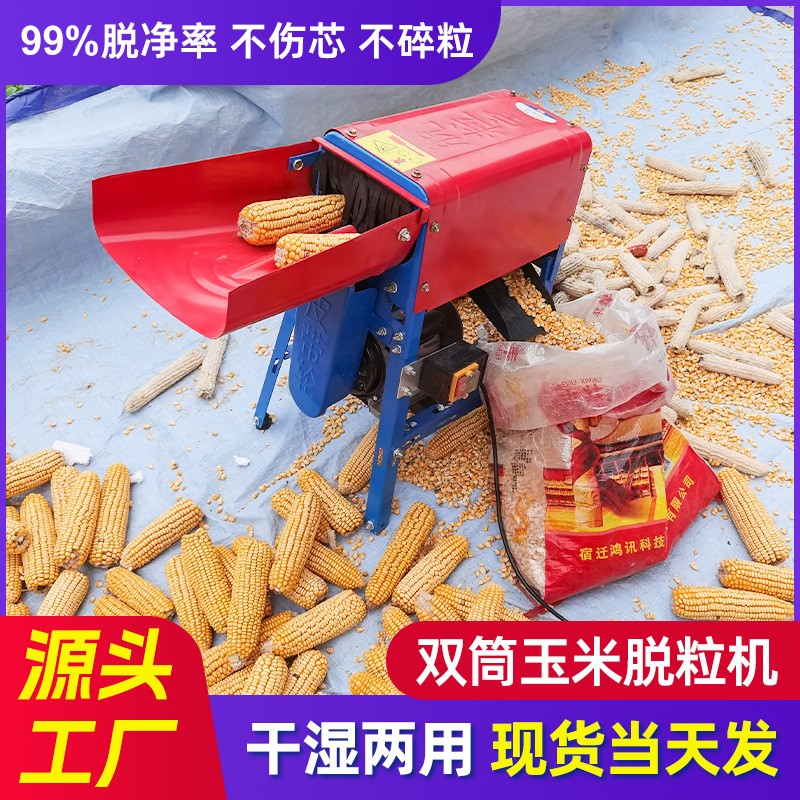 剝玉米神器家用電動(dòng)玉米脫粒機(jī)高效全自動(dòng)脫粒機(jī)器小型電動(dòng)剝粒器