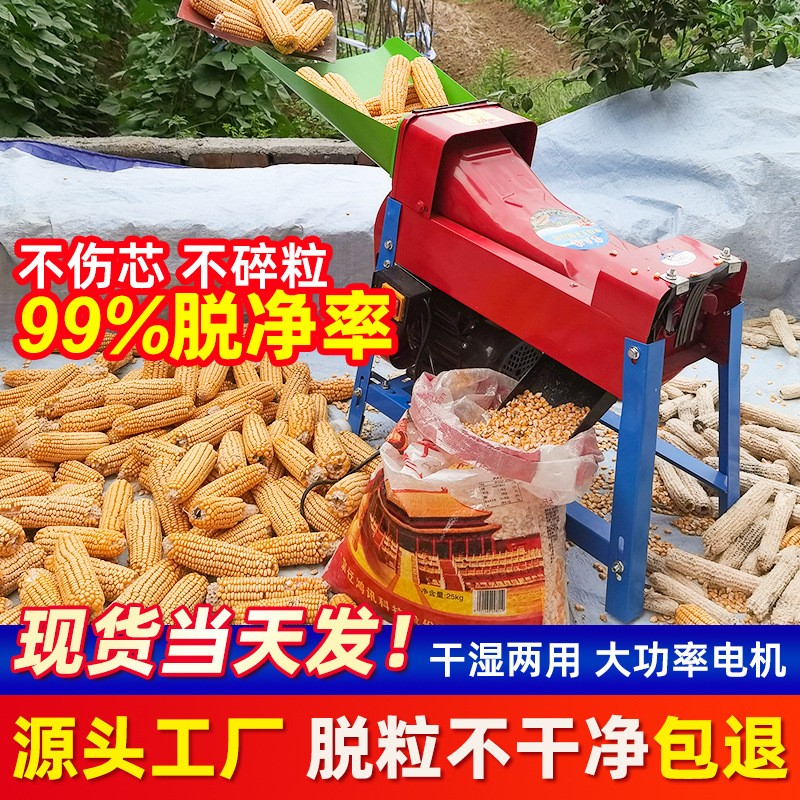 全自動(dòng)家用電動(dòng)玉米脫粒機(jī) 大小口徑玉米加厚剝離脫苞玉 米收獲機(jī)