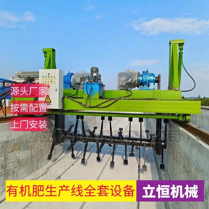 有機(jī)肥生產(chǎn)線設(shè)備全套肥料發(fā)酵機(jī)器畜禽糞便牛羊糞處理機(jī)立恒機(jī)械