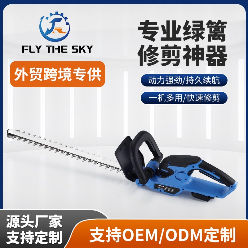 充電式20寸鋰電綠籬機(jī)無線園林茶樹機(jī)綠籬修剪機(jī)修剪采茶園林修剪