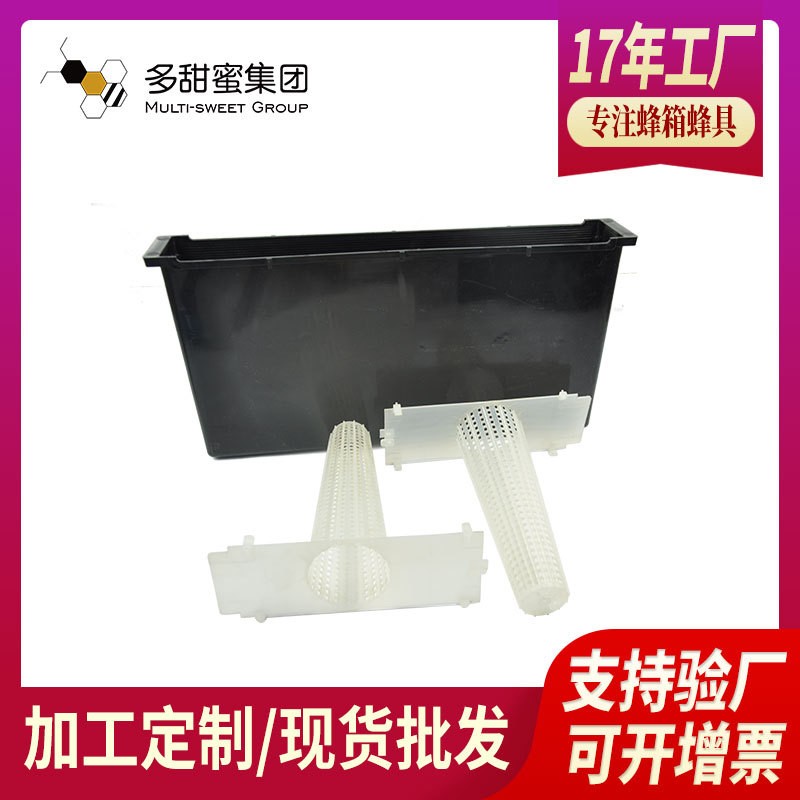 多甜蜜 現(xiàn)貨蜜蜂飼喂器養(yǎng)蜂工具 喂水器黑色塑料方形帶內(nèi)網(wǎng)飼喂器