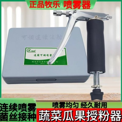 牧樂(lè)2ml噴霧注射器大棚蔬菜授粉專用花授粉菌絲可調(diào)連續(xù)注射器