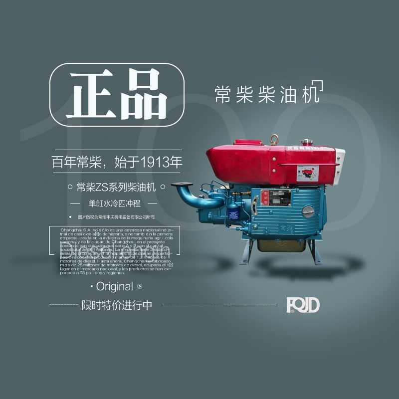 正宗常柴牌單缸柴油機(jī)ZS1115，1110，1100手啟動(dòng)/電啟動(dòng)