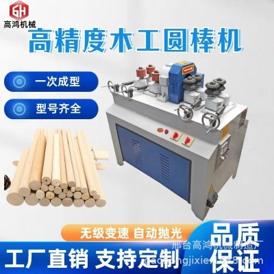 現(xiàn)貨供應(yīng)木工機械設(shè)備圓木圓棒機 小型全自動圓棒機 圓木棒機刀片