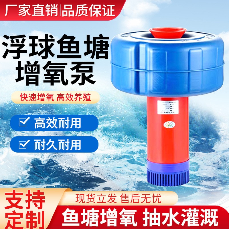 魚塘增氧機(jī)全自動(dòng)大功率增氧泵池塘養(yǎng)殖打氧機(jī)220V沖氧氣浮水泵
