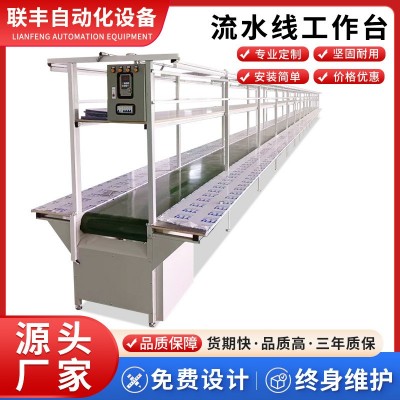 工作臺(tái)流水線電子廠車(chē)間倉(cāng)庫(kù)分揀線生產(chǎn)全自動(dòng)拉線防靜電皮帶線