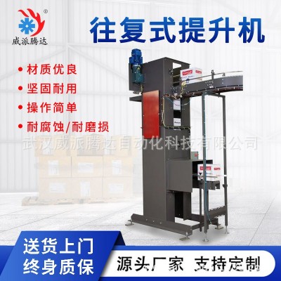 貨物連續(xù)式提升機電動高空快速提升輸送廠家直營貨物上下升降設備