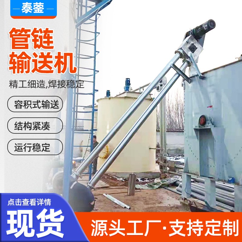 現(xiàn)貨礦用鏈式管鏈輸送機廠家 水泥煤礦粉塵輸送設(shè)備管鏈輸送機