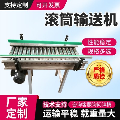 小型無(wú)動(dòng)力滾筒輸送機(jī)快遞分揀流水線(xiàn)食品傳送機(jī)不銹滾筒輸送機(jī)