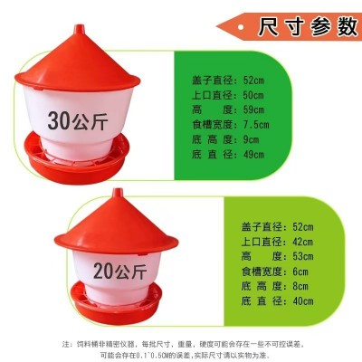 料桶水桶廠(chǎng)家供應(yīng) 雞鴨30公斤養(yǎng)雞用新型防雨料桶養(yǎng)殖設(shè)備