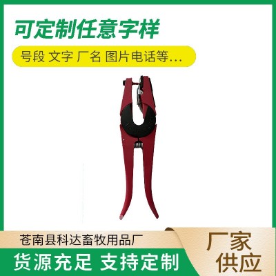 源頭廠(chǎng)家耳標(biāo)鉗出口型卸標(biāo)鉗豬牛羊耳孔鉗 獸用器械養(yǎng)殖工具